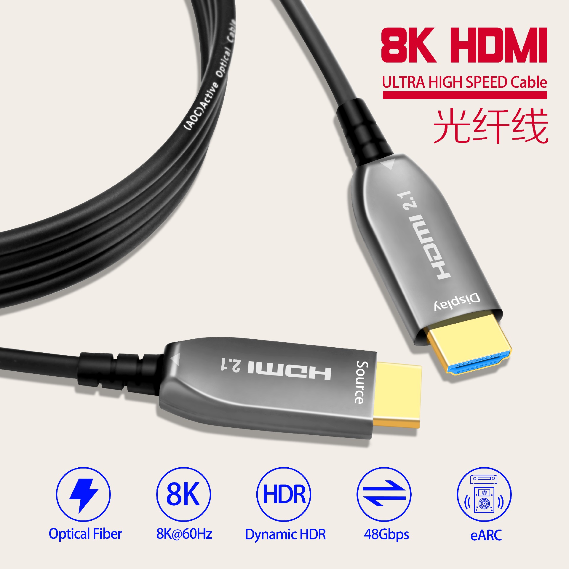 光纤HDMI2.1 8K高清线